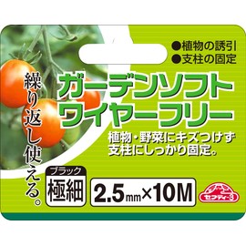 Safety 3 Garden Soft Wire for Gardening, Attracting Tie, Free Black, 0.1 inch (2.5 mm) x 32.8 ft (10 m)