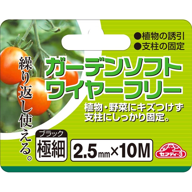 Safety 3 Garden Soft Wire for Gardening, Attracting Tie, Free