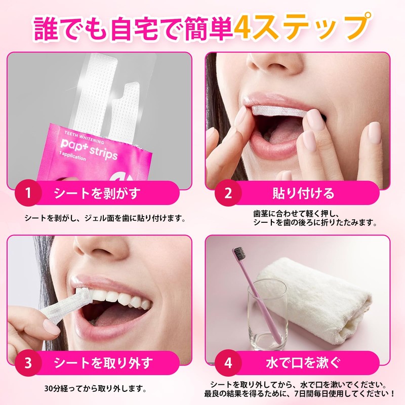 (Newest Teeth Cleaning Ingredients) Whitening Sheet, Teeth Whitening, Home Whitening,