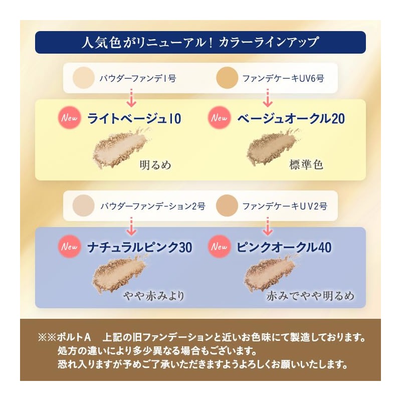 bright fit funde 30: natural pink (7542)