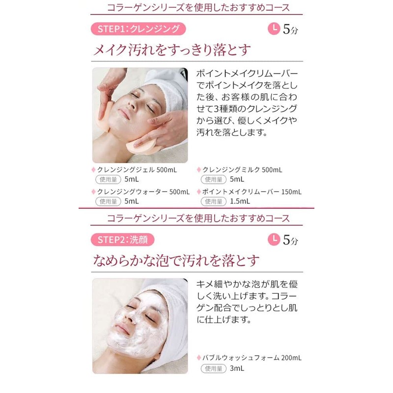 < Ciel Etouvera > Collagen Massage Cream Pack 15.9 oz