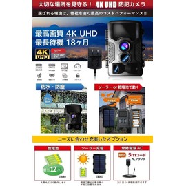 DVR-Z1PLUS 4K Security Camera, Trail Camera, Industry's Highest 4K, Standby Up to 18 Months, Outdoor, Waterproof, Dustproof, IP66 Compatible, 2160p, 1080p Compatible, Invisible Light Infrared LED,