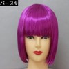 Plus Nao Women's Full Wig, Short Bob, Straight Bangs, Extension,