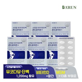 Healthy Promise, Right, Right, Powerful Day, Chondroitin+ 1200 360 Tablets (6 Month Supply) / Small Cartilage Mu / 건강한약속바른 바른 힘찬하루 콘드로이친+ 1200 360정(6개월분)  소연골 뮤