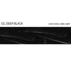 Pro 8 Stay Gel Eyeliner 01 Deep Black + Brush BNS / 프로에잇 스테이 젤 아이라이너 01 딥블랙 + 브러쉬 BNS
