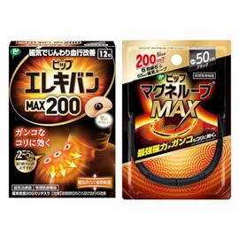 Pip Electric Van MAX200 12 Tablets + Pip Magnetic Loop MAX + Bonus Electric Van + Black 19.7 inches (50 cm)