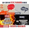 Yosugi Extra Thick, Professional Quality Fireproof Sheet, Fire Retardant Sheet,