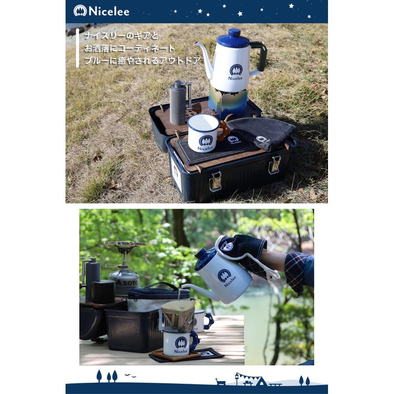 Okayama Brand Nicelee Hollow Drip Pot, Coffee Kettle, Camping, Outdoors,