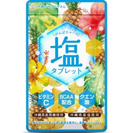 シードコムス がんばりマース 塩タブレット パイン 5袋 クエン酸 ビタミンC BCAA 沖縄県産黒糖 沖縄県産塩