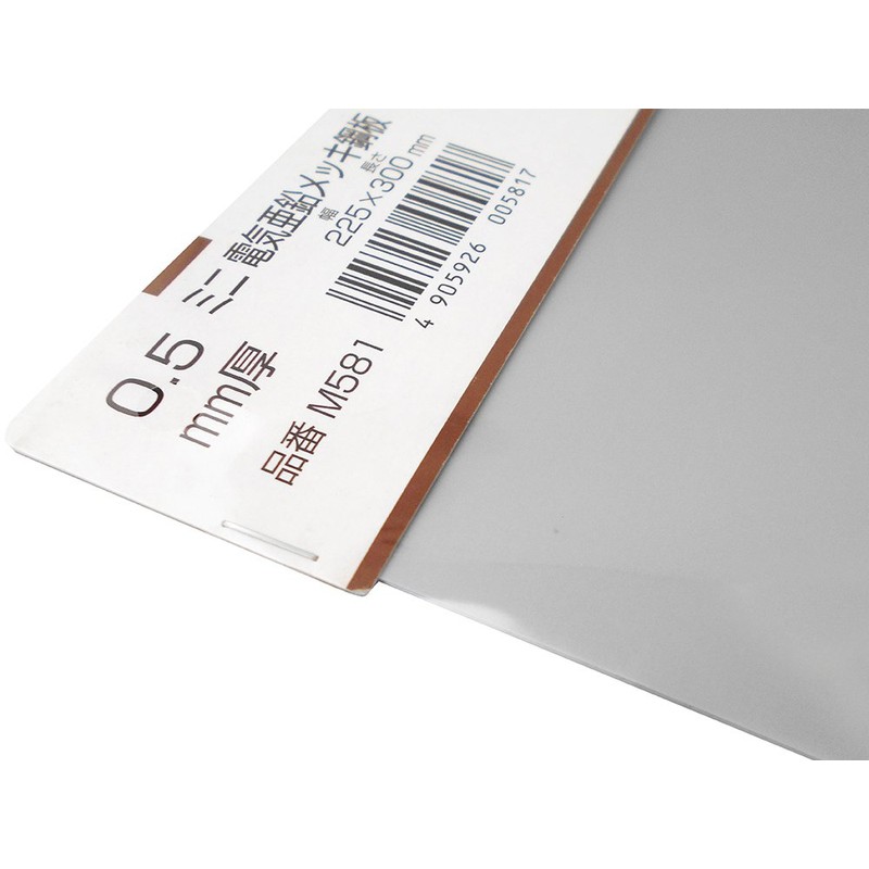久宝 Metal Productions Mini Electric Zinc Plated Steel Thickness 0.5 X
