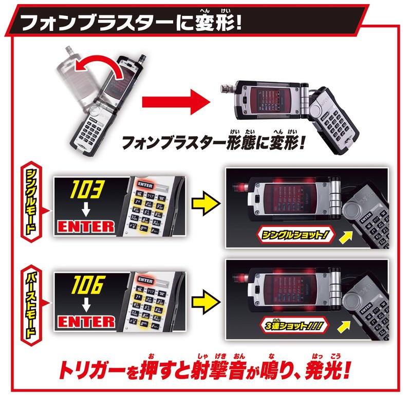 BANDAI Super Best Transformation Belt DX Fiz Driver Kamen Rider