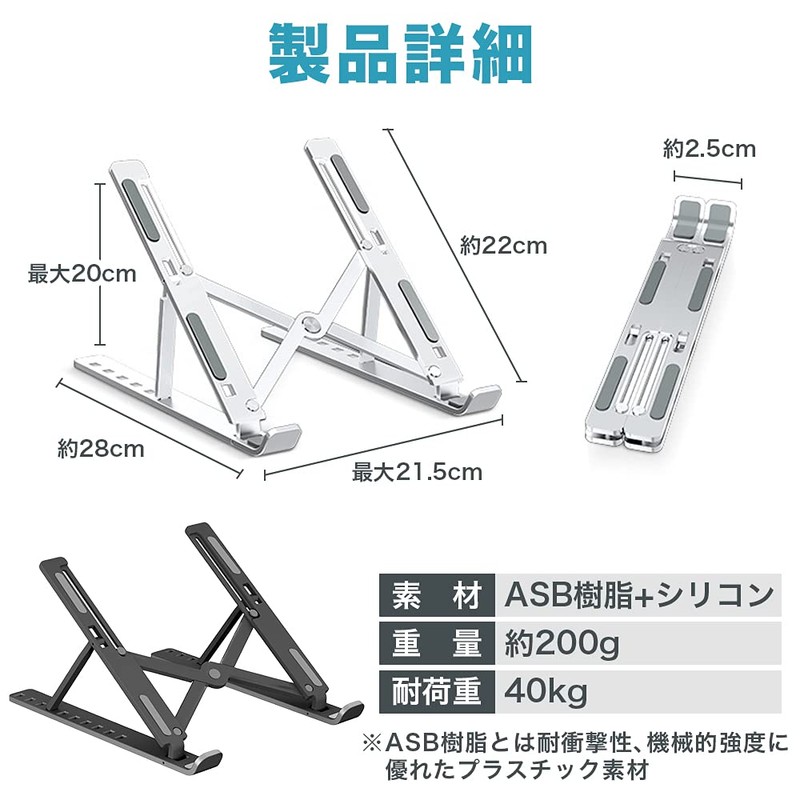 Laptop Stand, PC Folding Stand, Desktop, Tablet, Cooling, Heat Dissipation,