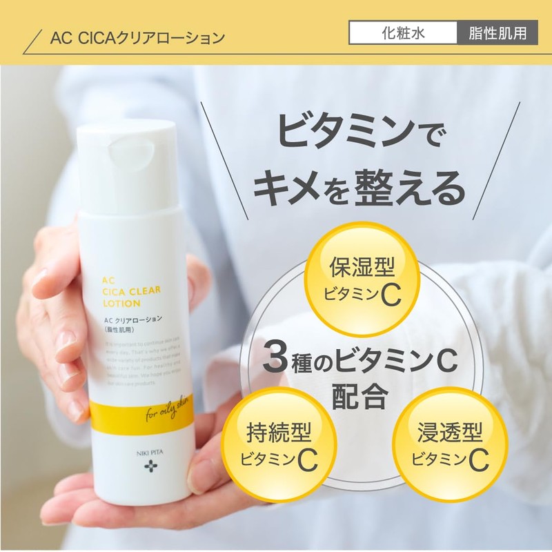 Nikipita AC CICA Clear Lotion Lotion