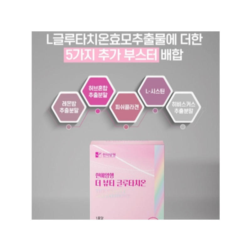 Hanmi Corporation L Glutathione 30 sachets / L 글루타치온 30포