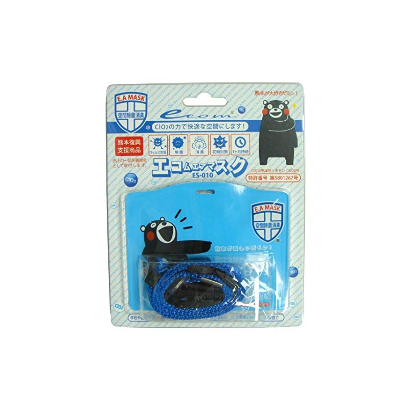 Em Air Mask with Strap, Kumamon, Blue