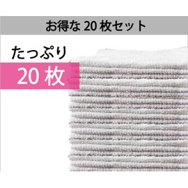 Yunox Zookin, White, 20 Piece Set (3 x 6 + 2), Approx. 7.9 x 11.8 inches (20 x 30 cm), 100% Cotton, Cleaning Supplies, School, Home, Car Washing, Cleaning, Water Wiping, Dry Wiping, Bulk Purchase