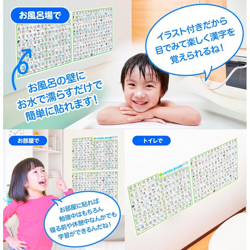 Dokoku Gakushukan Kanji Table Learning in Elementary School Fourth Grader