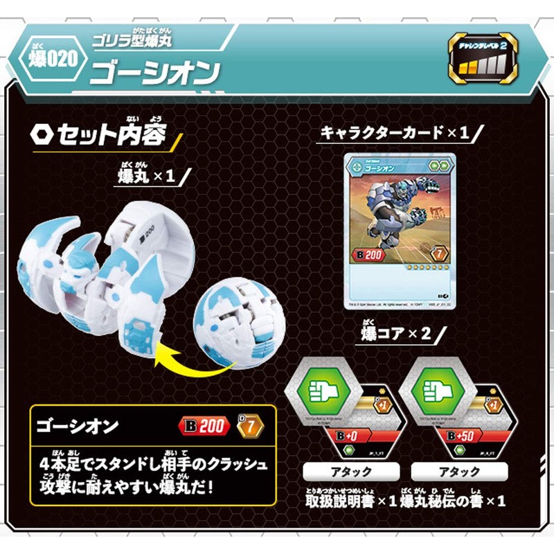 Bomb 020 Gosion