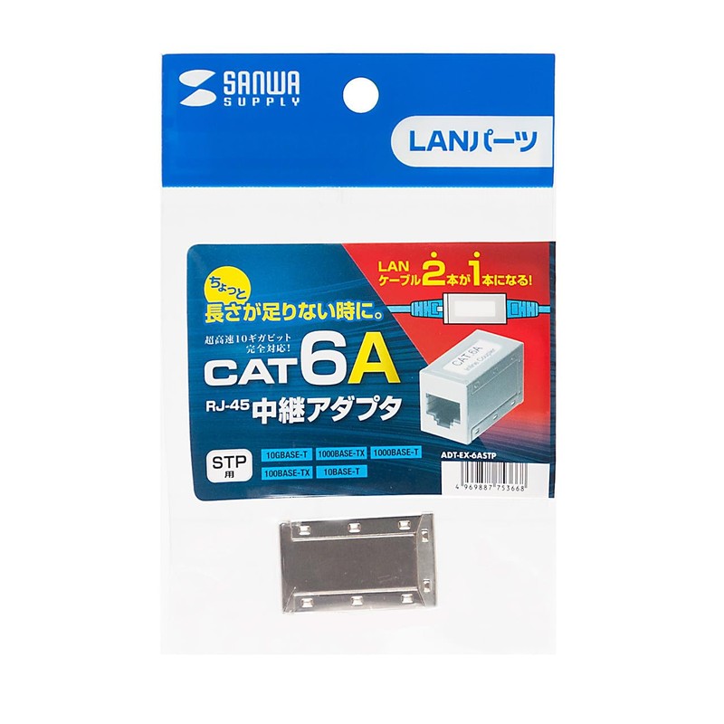 Sanwa Supply ADT-EX-6ASTP RJ-45 Relay Adapter (Class 6A STP)