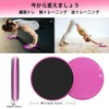 Futakuchi Core Slider Slide Disc Slide Board Leg Slider Abdominal