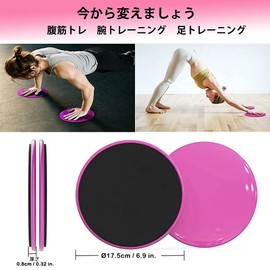 Futakuchi Core Slider Slide Disc Slide Board Leg Slider Abdominal Muscle Training Double-Sided Use Muscle Training Goods Core Training Goods Inner Muscle Home Gym