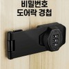 Keyless Password Hinge Door Lock for Lockers, Drawers, Cabinets, Safes Password Hinge (Black) 2ea