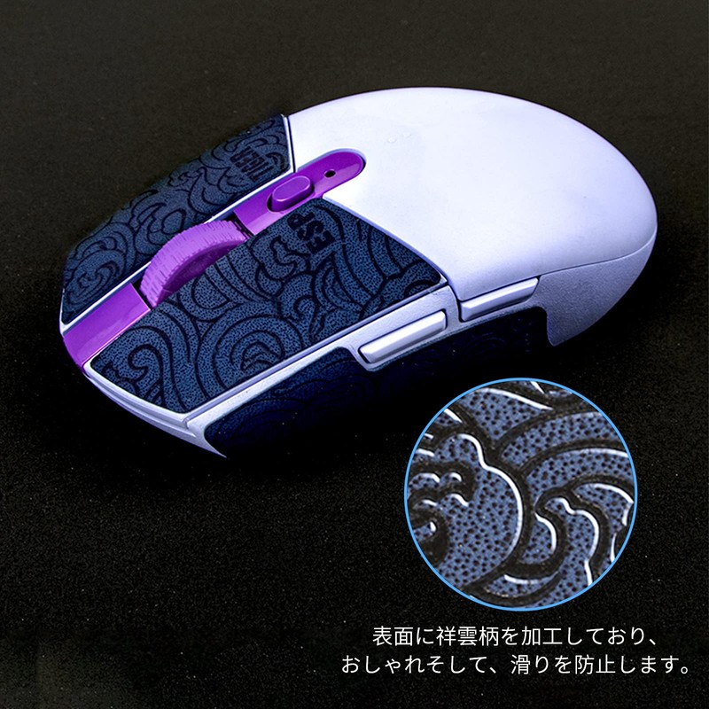 EsportsTiger Mouse Grip Tape, Logicool G PRO Wired, G102 /