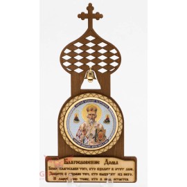 Saint Nicholas Николай Чудотворец Icon Wooden Magnet Prayer Благословение Дома