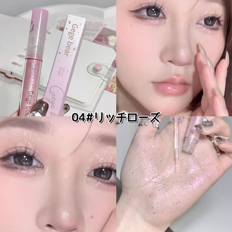 Gege bear Starry Liquid Glitter Shadow Liquid Eye Shadow, Glitter,
