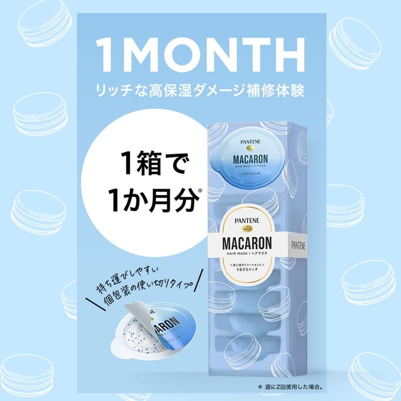 Pantene Macaron Hair Mask, Rinsing Treatment, Moisturizing Rich, 0.4 fl