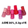 Pyu 퓌 3D 볼류밍 글로스 5.3g 소르베 30% Pyu 3D Voluming Gloss 5.3g Sorbet 30%