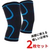 [Fiiiche] 膝 サポーター ２枚セット スポーツ ランニング 保護 膝当て 膝パッド ひざ