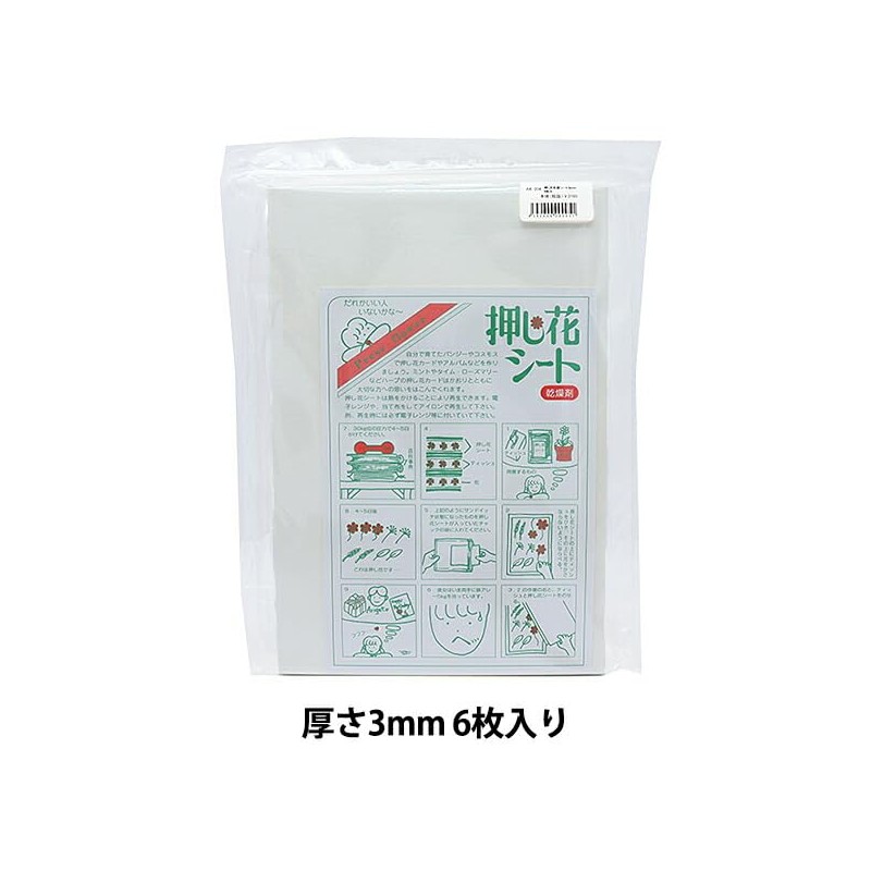 Pressed Flower Materials AK-204 Pressed Flower Drying Sheet Thickness 0.1