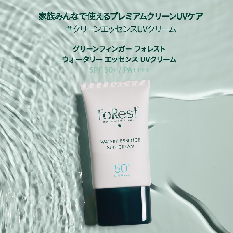 FOREST Green Finger Forest Watery Essence UV Cream SPF 50+