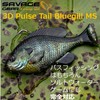 Pulse Tail Bluegill 4" RTF Wite Gill