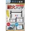 (Hirnandez! Introduction: KAIRYAL Fireproof Bag, Fireproof Case, Fireproof Bag, Lipo