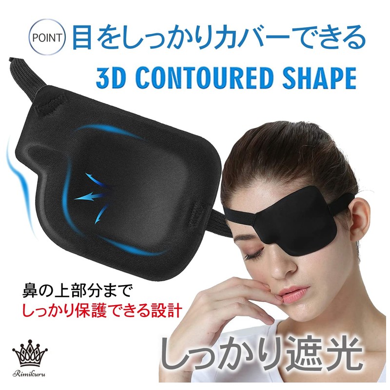 Rimikuru One Eye Patch 2-Piece Set, 3D Eye Patch, Eye