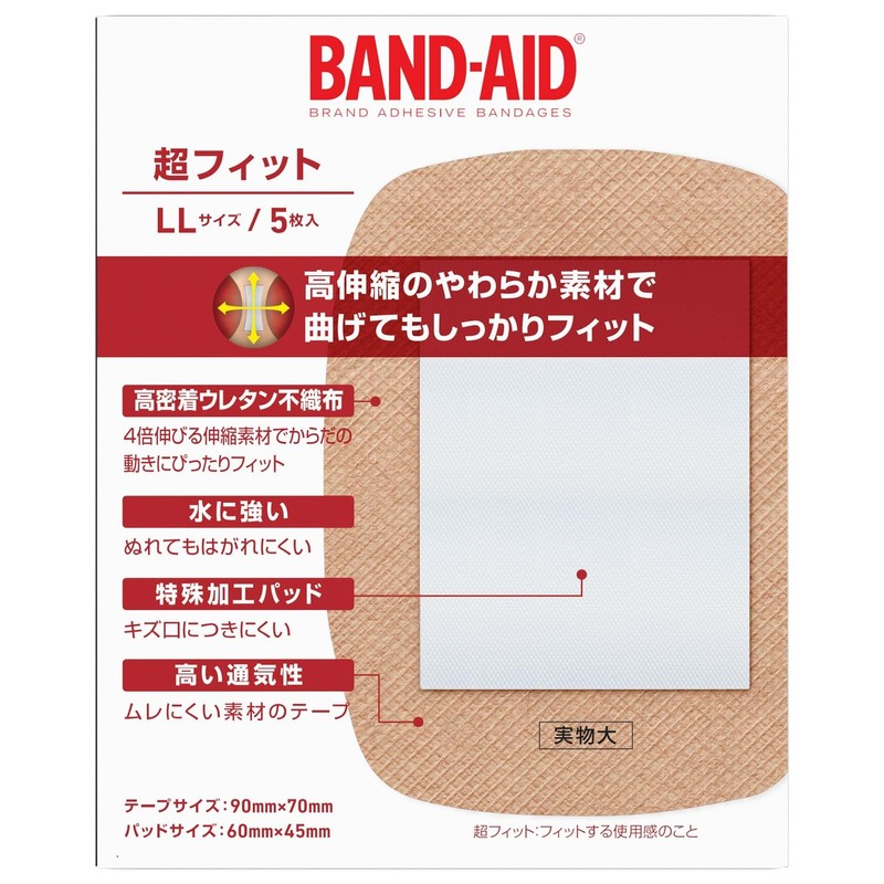 BAND-AID(バンドエイド) 救急絆創膏 超フィット LLサイズ 5枚