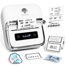 Phomemo M250 Label Printer, Smartphone Compatible, Label Writer, Sticker Printer, Sticker Maker, PC Compatible, Mailing, Food Labels Maker, Packing and Shipping, Mail, Refrigerator Storage