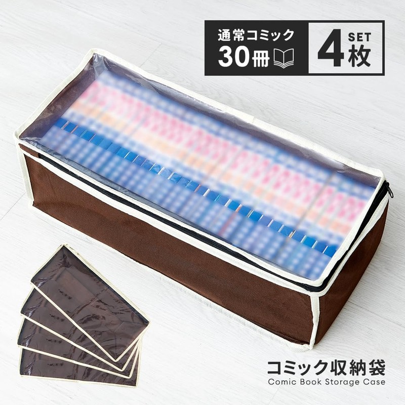 Aimedia Comic Storage Bag, Set of 4, Storage Case, Box,