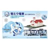 Yuki Miku Train 2012 - Sapporo City Transportation Bureau Series