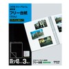 Kokuyo A-194N Album Replacement Card, Free Card, 4-Piece Size, 3