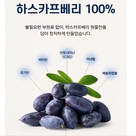 Freeze-dried Haskap Berry Powder 100% Haskap Berry Powder C3G Anthocyanin Haskap Tea Benefits Dogwood Berry / 동결건조 하스카프베리 분말 하스카프 베리 가루 100% C3G 안토시아닌 하스카프 차 효능 댕댕이나무열매