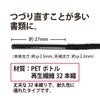 プラス つづりひも セル先 TF-100PRブラック 36-274