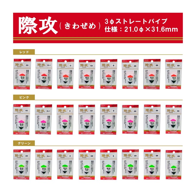 blast 5b pink