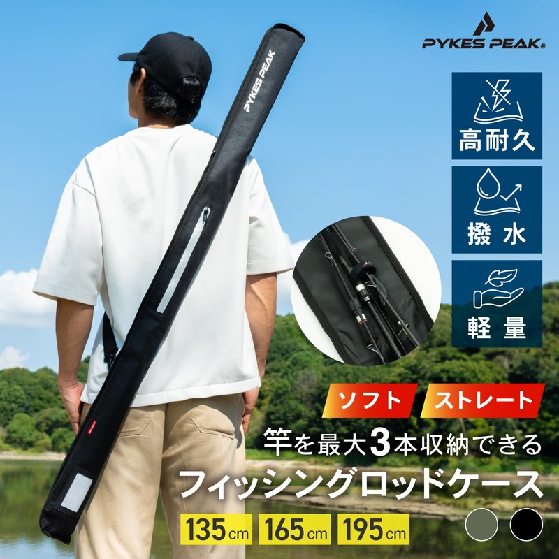 PYKES PEAK Rod Case Fishing