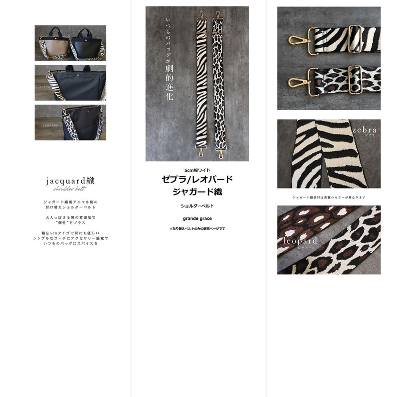 Grande Grace Shoulder Strap, Single Item, Width 2.0 inches (5