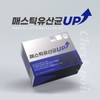 (NS홈쇼핑)채움앤비움 매스틱 유산균 UP 1박스 45일분35084784 (NS Home Shopping) Chaeum
