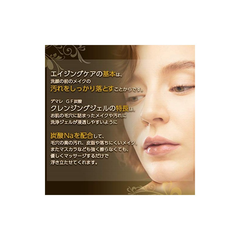 demarrer Demale GF Carbonating Cleansing Gel, 13.1 oz (400 g),