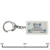 Nagoya Railway Seto Lines "Nun Case Uphill" Key Holder Train
